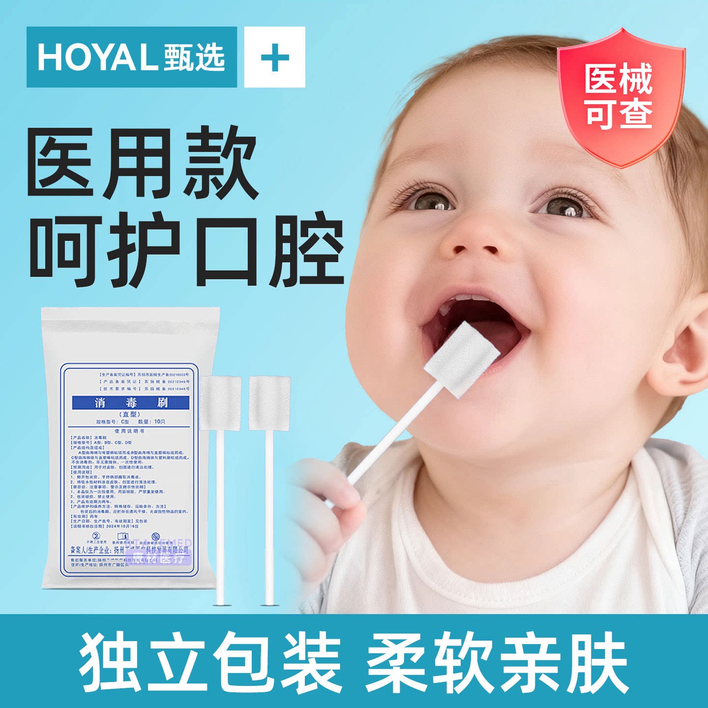 医用婴儿口腔清洁棉棒新生儿纱布刷牙宝宝牙刷洗舌苔舌头神器乳牙