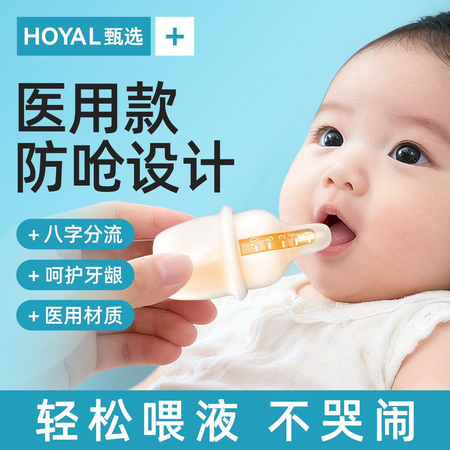 医用喂药神器婴儿防呛喂药器宝宝小孩吃药喂液器儿童新生儿喝水
