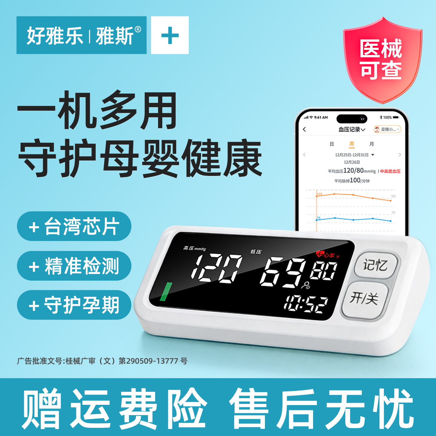 【一机多用】多功能高精准测量