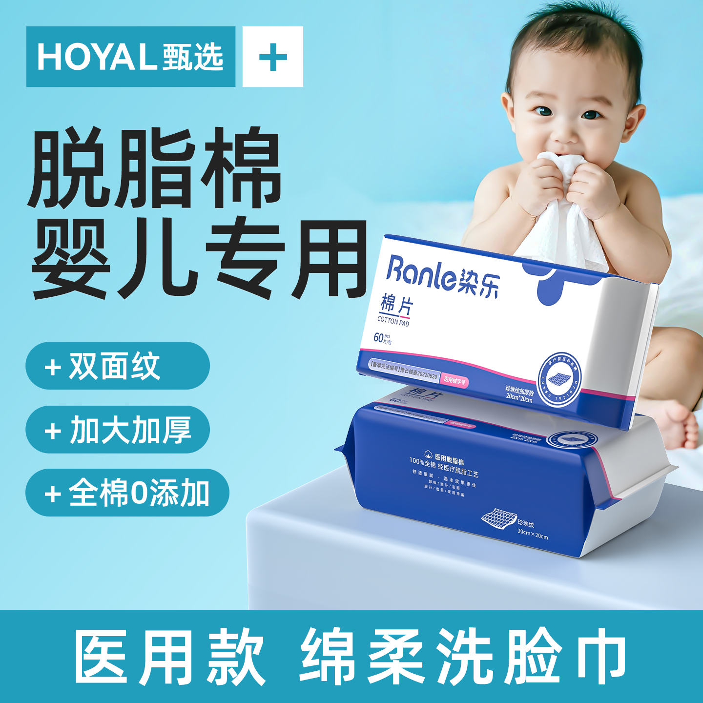 医用洗脸巾一次性全棉脱脂棉