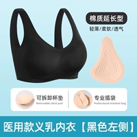 [Слева] черный [Расширение] [Много удаления подмышки]