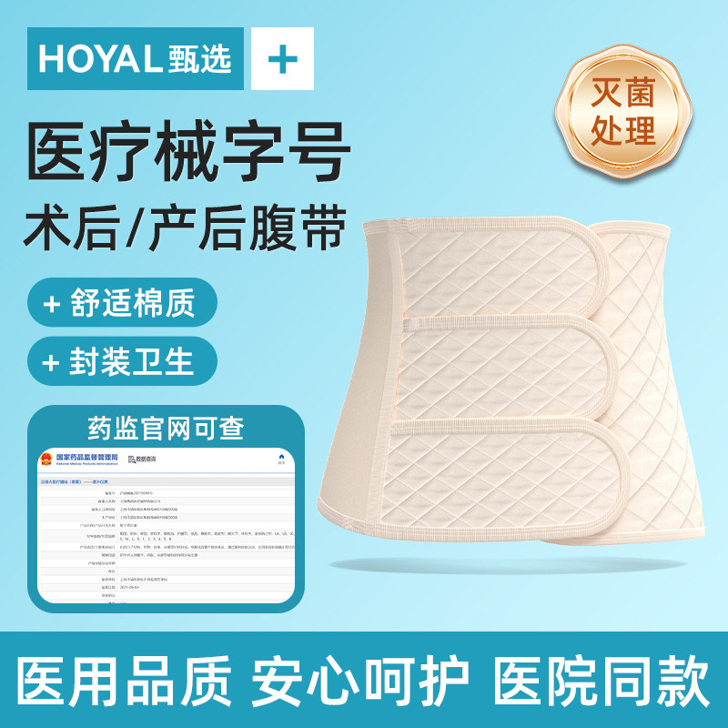 医用肚子内脏下垂收腹带减肥瘦大肚腩减小腹腹部产后塑形束腹带