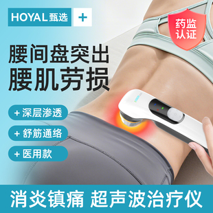 医用超声波治疗仪理疗器腰间盘突出腰肌劳损腰椎专用缓解腰疼神器