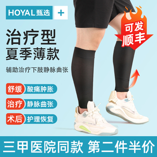 长途飞机压力袜飞机专用袜子飞行医用小腿秋冬大码静脉弹力袜男用