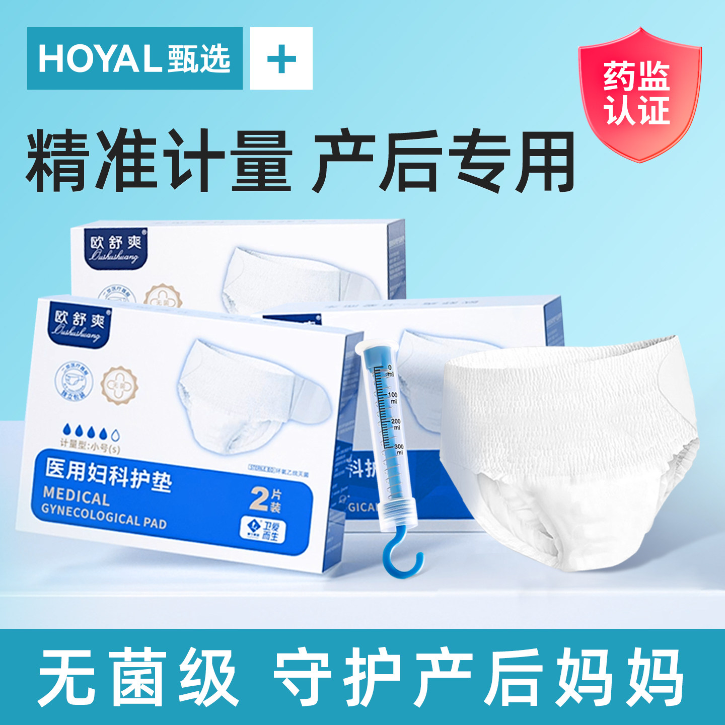 产妇卫生巾产后专用排恶露产褥期孕妇计量型月子夜用品加长姨妈垫