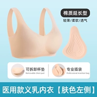 [Слева] кожа [расширение] [много резекции подмышки]