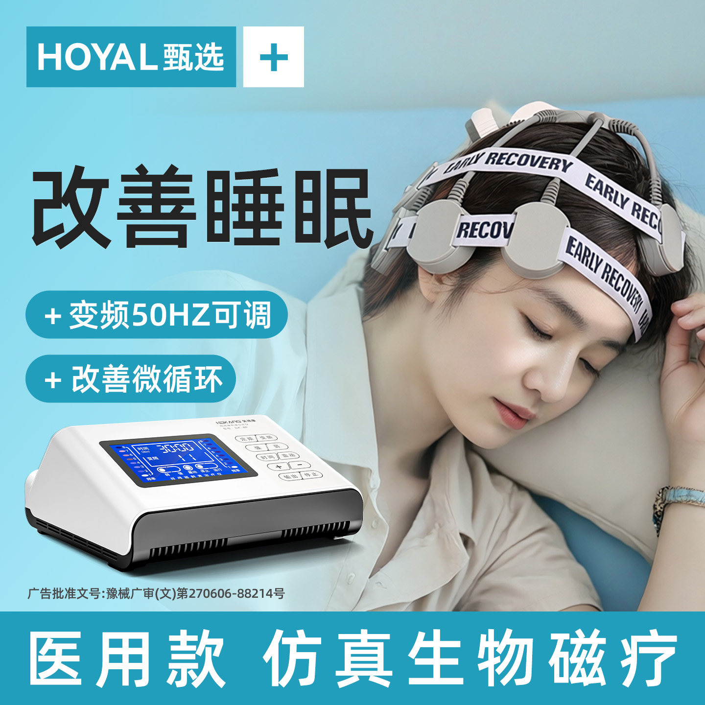 【新升级医疗款失眠专用】