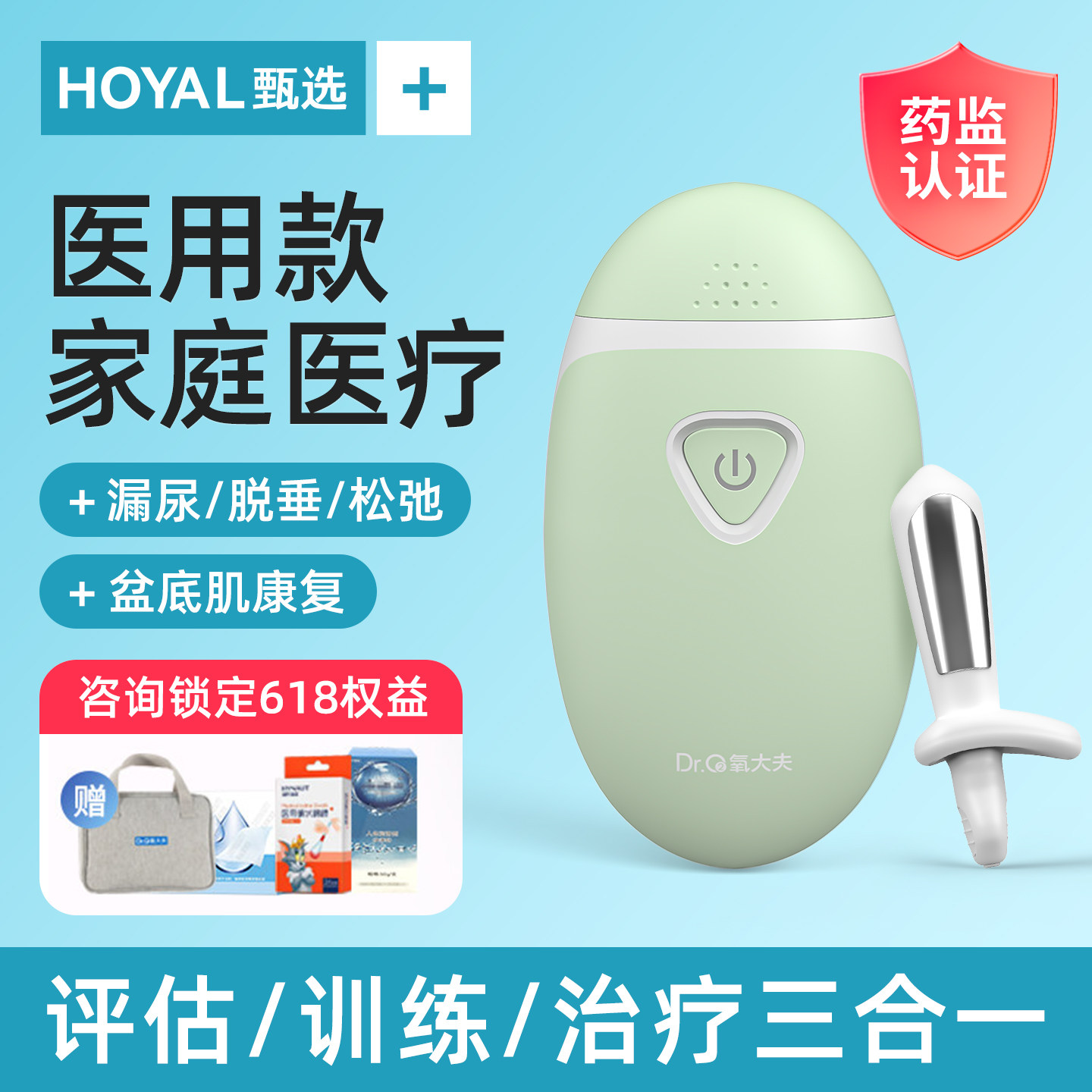 产后盆底肌训练修复器胸部下垂医院同款医家用仪漏松尿弛阴道哑铃