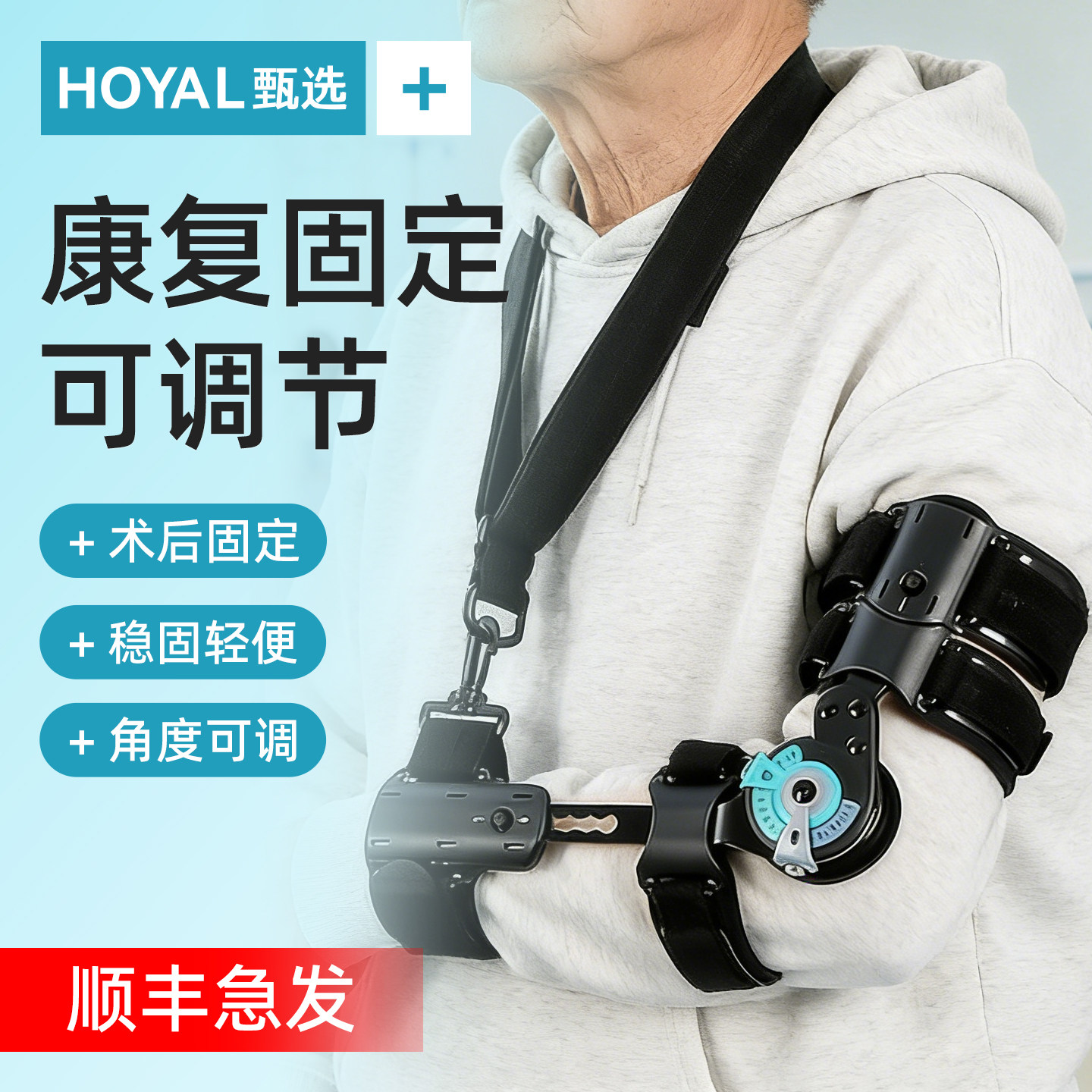 肩肘关节固定支具肱骨骨折超肩关节外展上肢肩膀活动支架胳膊护具