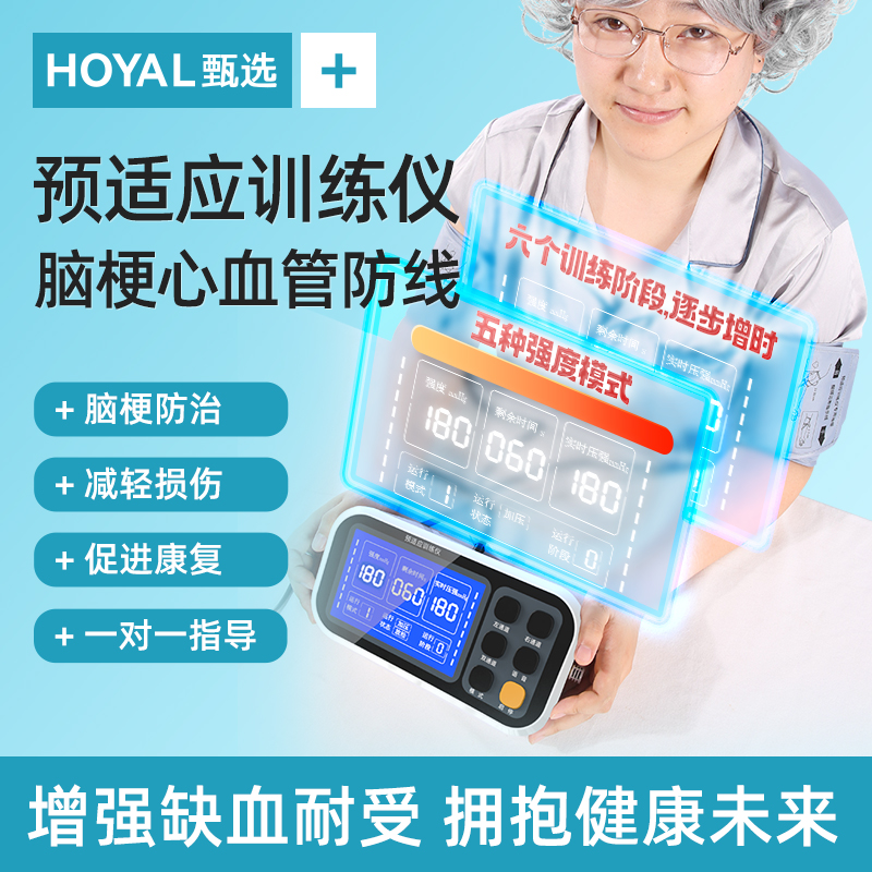 脑梗康复训练器脑梗塞病人用品中风偏瘫老人老年人锻炼神器腿部