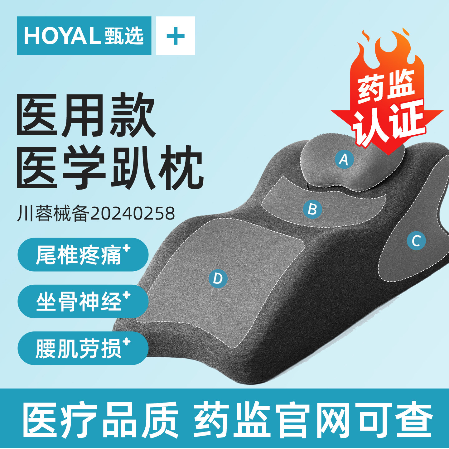 医用护尾椎骨疼痛受伤保护减压专用坐垫坐骨神经痛腰椎腰间盘突出