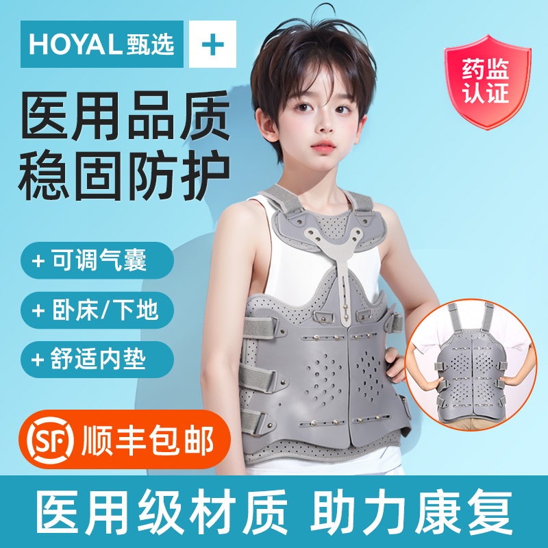 医用胸腰椎外固定支具胸椎压缩性骨折脊椎脊柱手术后护具腰部背部