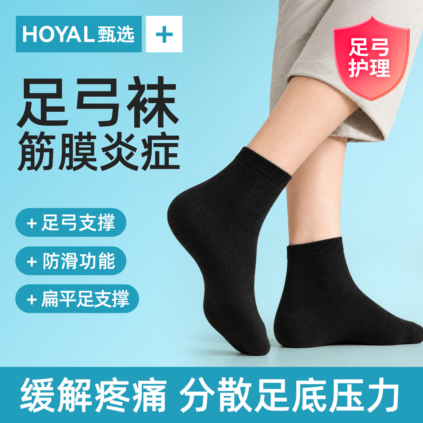 足底筋膜炎医用级足弓袜支撑袜子扁平足专用矫正鞋垫拖鞋女款专业