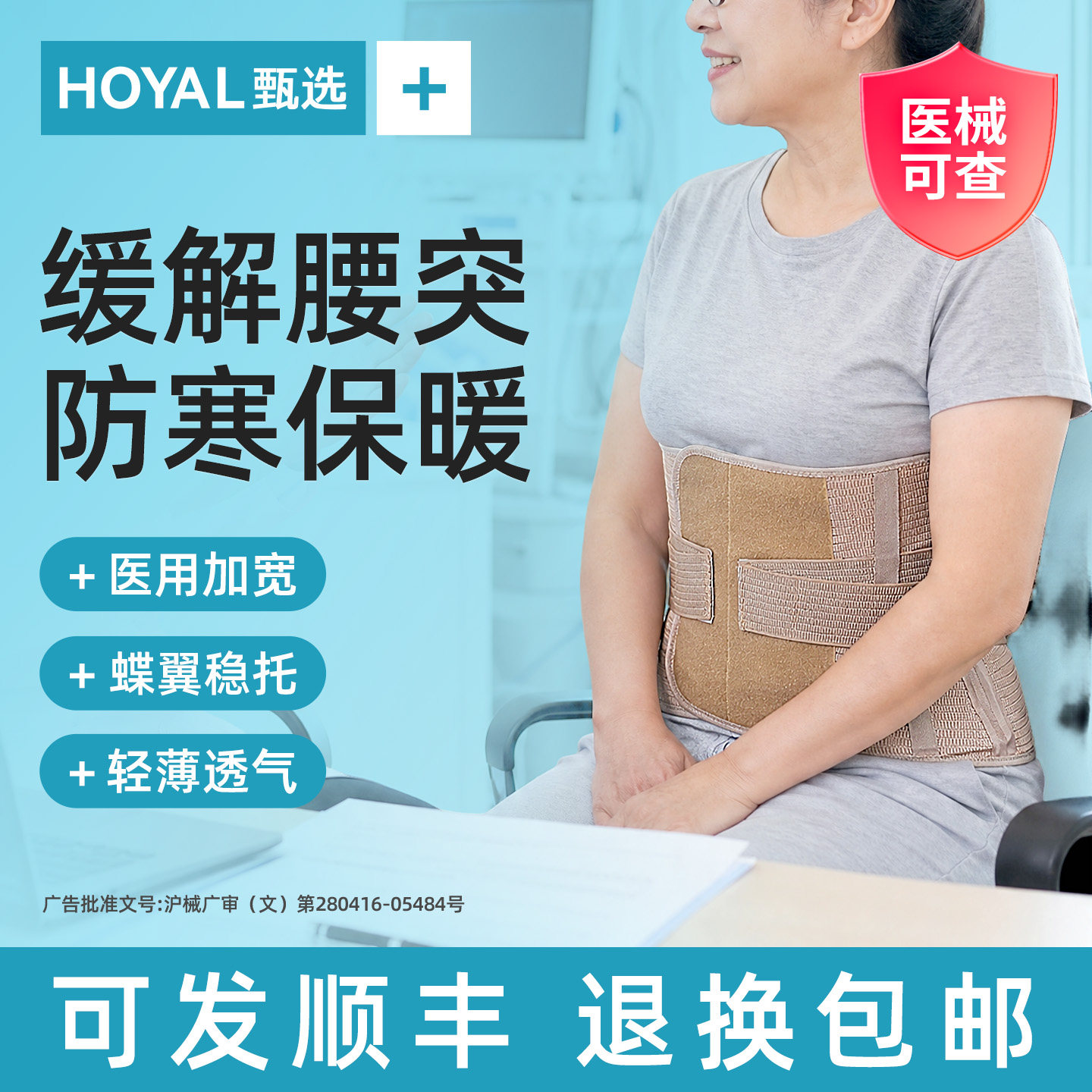 防寒保暖术后护腰带腰间盘突出医用腰椎骨折专用护具固定加宽钢板