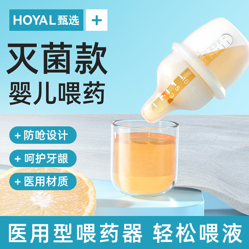 医用喂药器婴儿防呛宝宝喂药神器