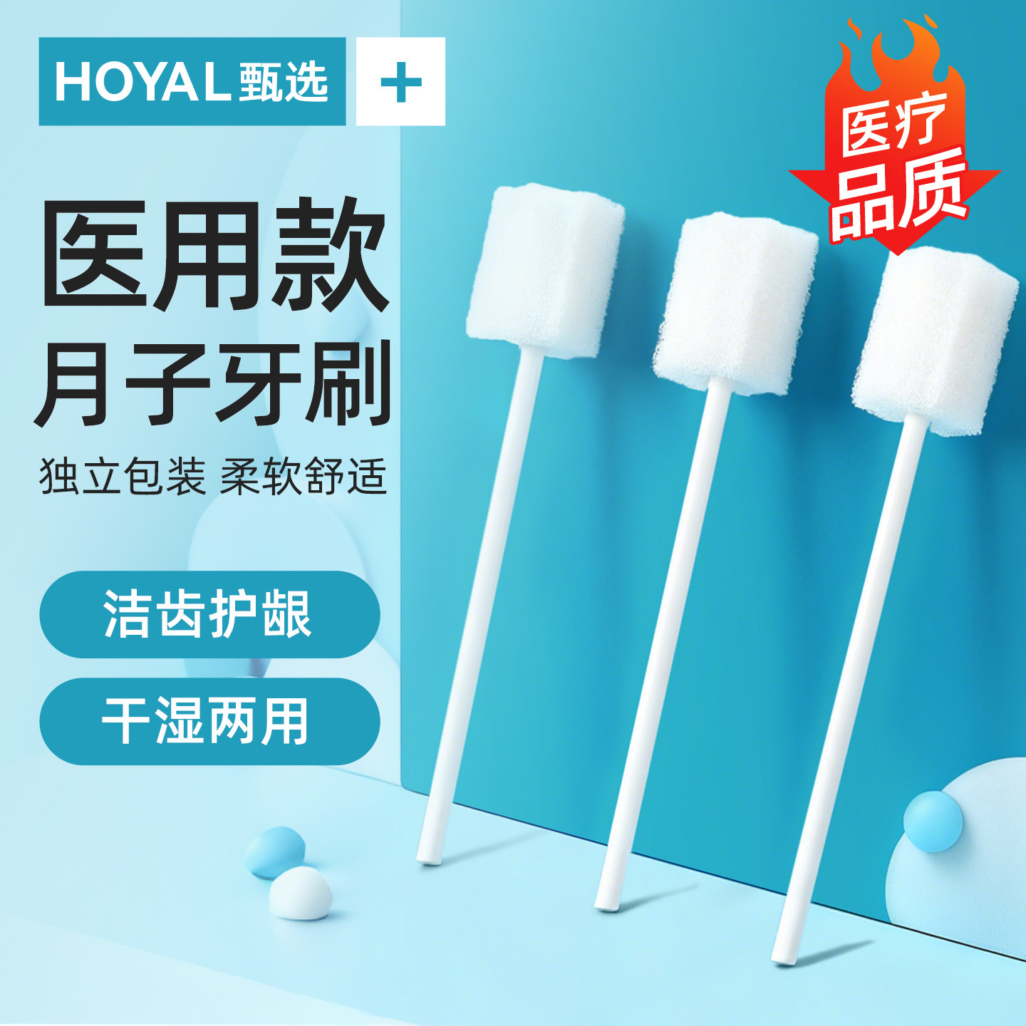 坐月子牙刷产妇专用产后软毛一次性洗漱用品孕期纱布孕妇不伤牙龈,医疗器械,棉签棉球（器械）,淘宝优惠券,粉丝福利购,淘宝优惠卷