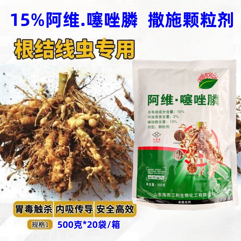15%阿维菌素噻唑膦颗粒剂