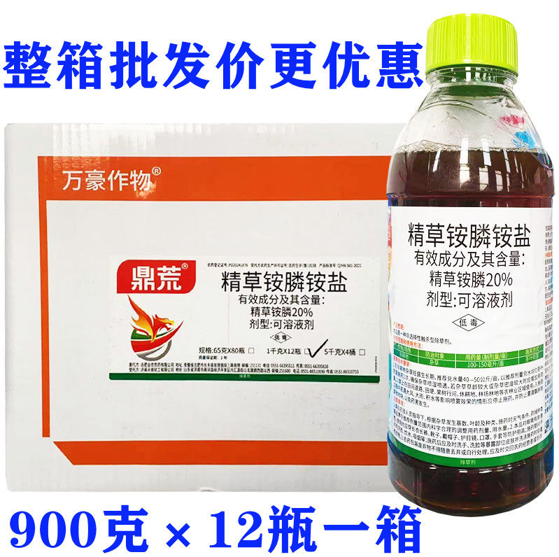 整箱批发鼎荒20%精草铵膦除草