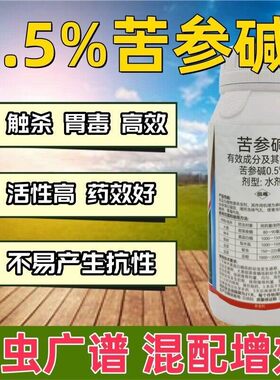 荣邦览博0.5%苦参碱韭菜韭蛆