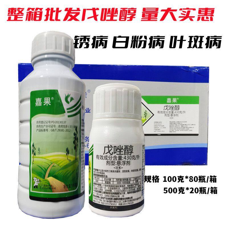 科利隆嘉果43%戊唑醇杀菌剂果树山楂梨树锈病小麦白粉病赤霉病