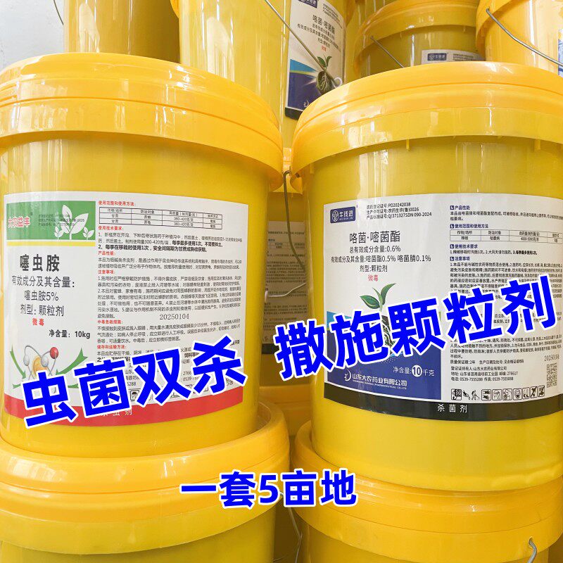 虫菌双杀颗粒剂噻虫胺颗粒咯菌嘧菌酯撒施颗粒剂地下害虫枯萎病