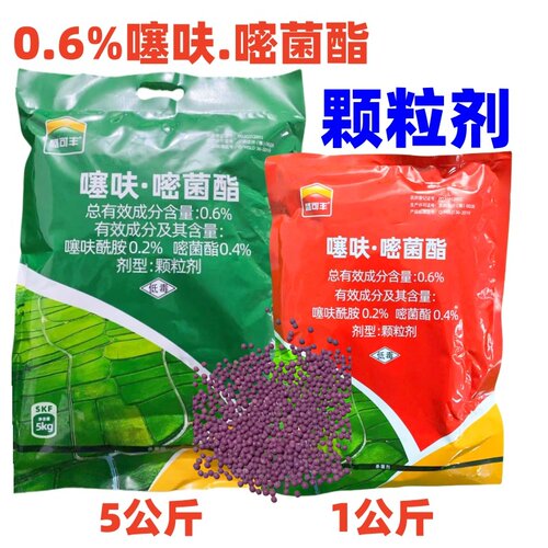 噻呋酰胺嘧菌酯0.6%颗粒剂辣椒根腐病专用药花生白绢病土壤杀菌剂
