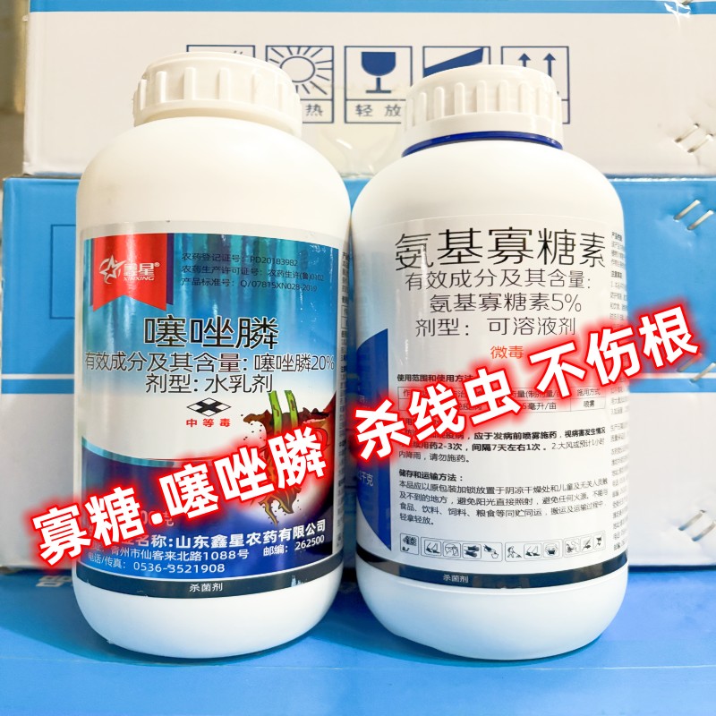 根结线虫专用药20%噻唑ABS