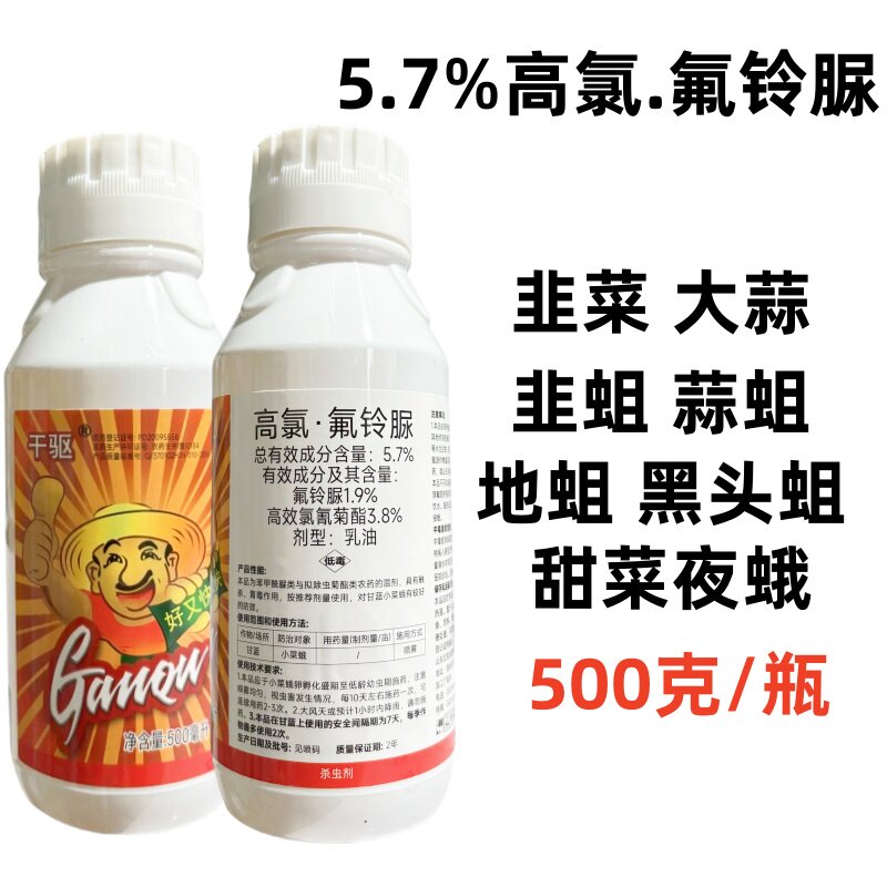 5.7%高氯氟铃脲蔬菜甘蓝小菜蛾