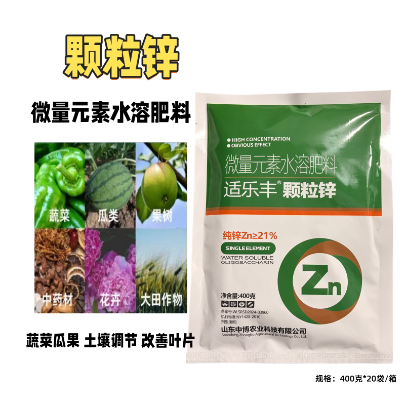 颗粒锌肥微量元素农用颗粒状硫酸