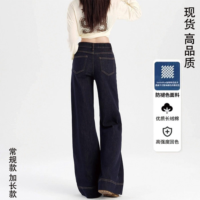 2026新款深蓝复古阔腿牛