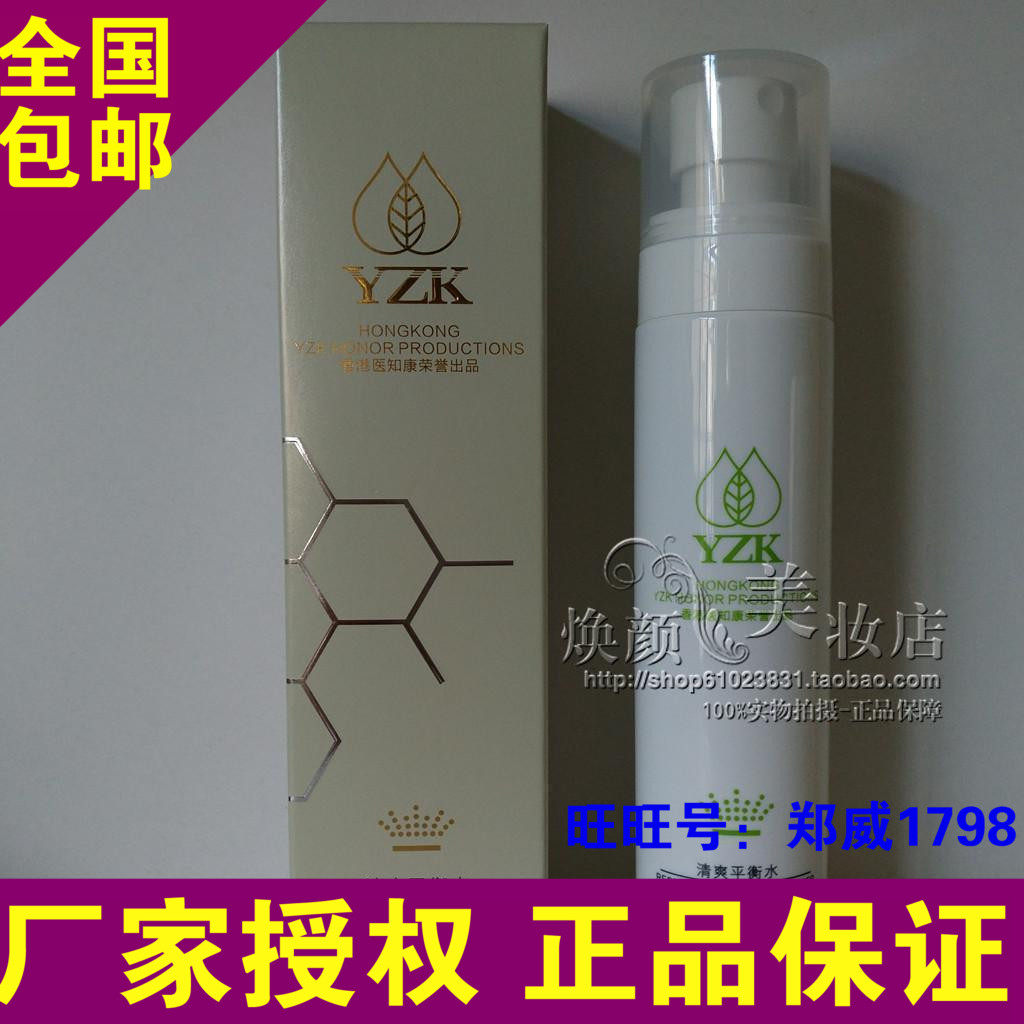 Beauty quality goods refreshing Water balance 100ml (Net pox Water balance Oil replenishmentin the Skin Care/Body/Essential oils , Lotion/Toner  category - from Buy2taobao.com to provide professional Taobao agent buy service