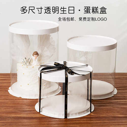 圆形蛋糕盒透明烘焙包装盒6寸8寸