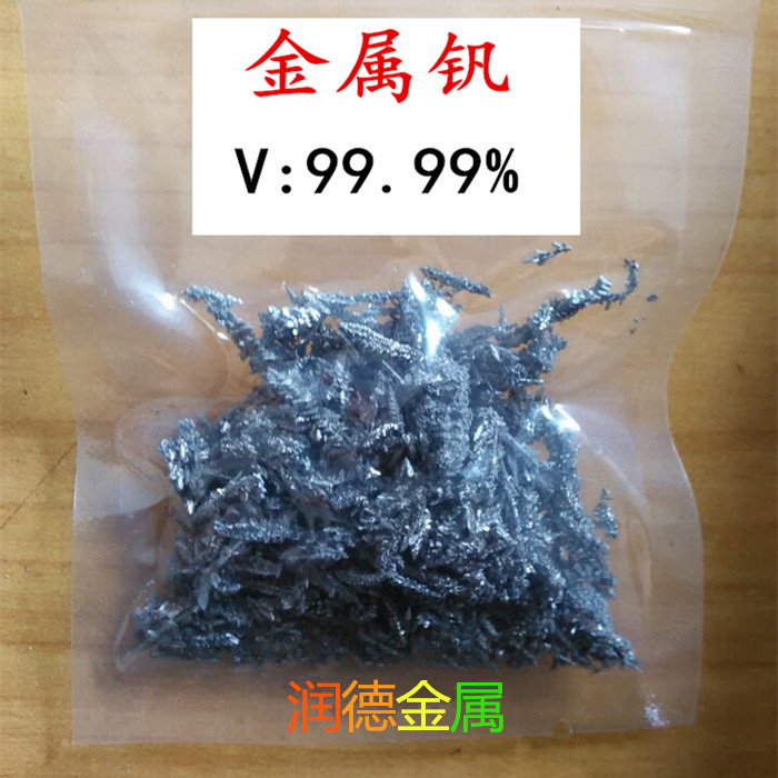 金属钒 单质钒 纯钒 树枝钒 钒粒 钒块 晶体钒单质 科研收藏专用