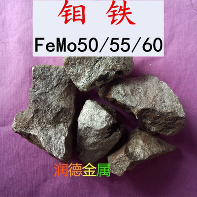 合金钼铁块钼颗粒金属钼铁