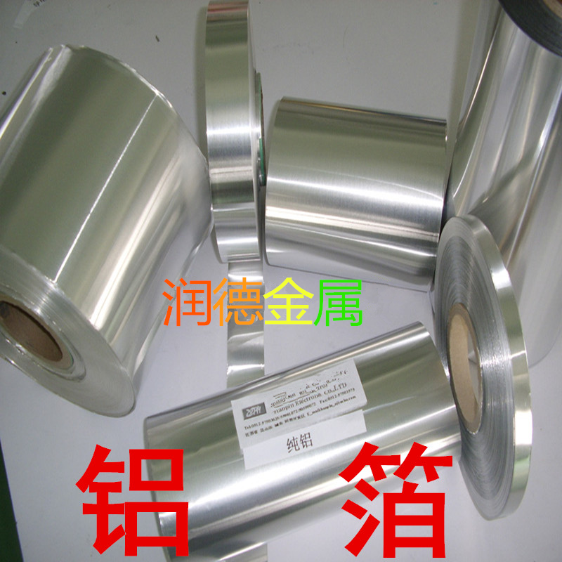 高纯铝箔 铝片 铝板  铝靶 科研专用 可开票在类目 五金/工具, 机械五金, 其他机械五金（新）中 - 来自Buy2taobao.com提供专业的淘宝代购服务
