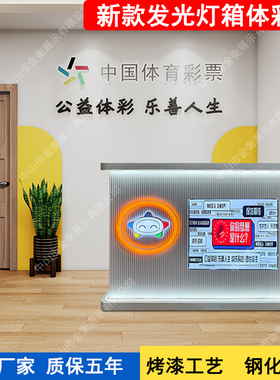 商场彩票店店铺小型中国体育彩票展示柜体彩体彩定制商用中岛柜台