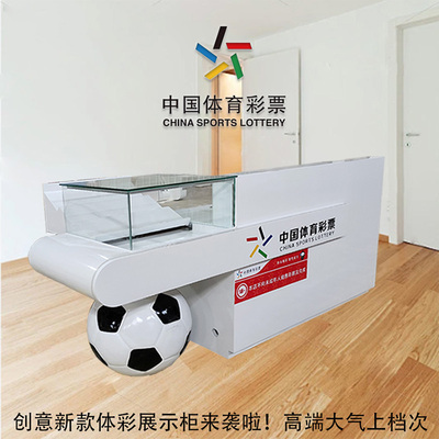 新款中国体育彩票展示柜体彩柜即开柜足球柜创意体彩销售柜收银台