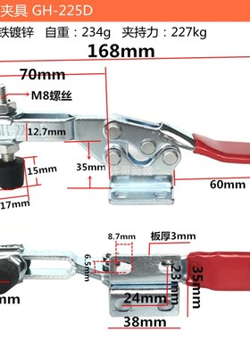 大力士dalishi快速夹具GH-225D水平式夹钳固定夹紧器肘夹长227kg