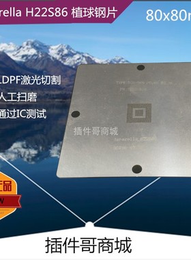 H22S86安霸Ambarella植锡BGA369球植珠钢网80mm植球钢片90mm订制