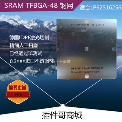 SRAM内存ISSI芯片LP62S16256 植球AMIC植锡钢片TFBGA48植珠钢网