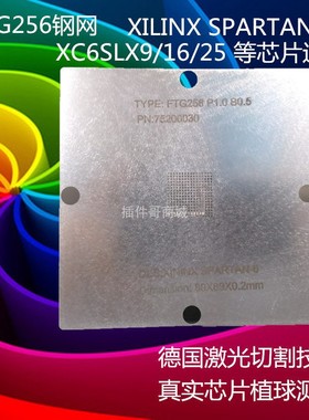 LPC1830FET256植球钢网LBGA256球植锡网植珠网BGA钢网NXP订做