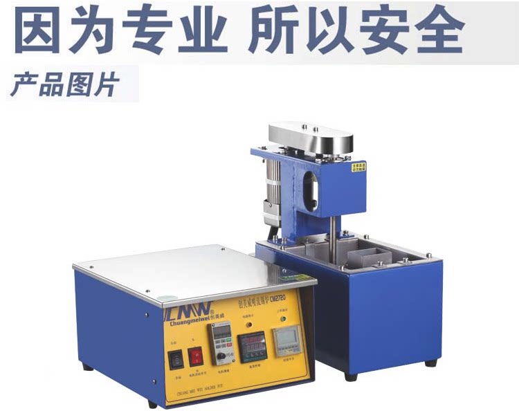 创美威cm-2720小型波峰焊锡炉 台式无铅喷流式锡炉sgs认证浸焊机