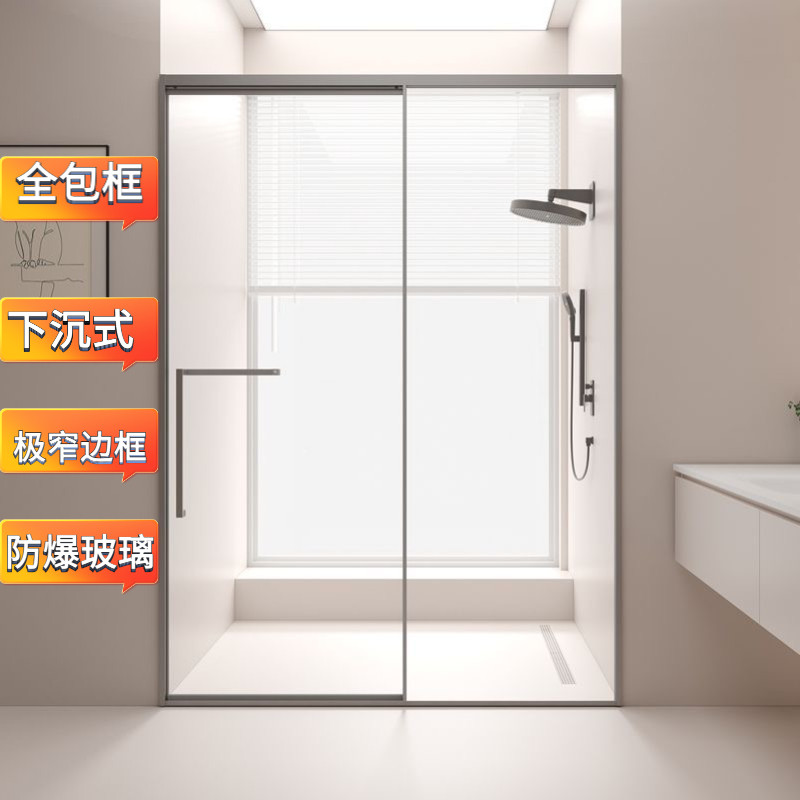 下沉式极简淋浴房全包框干湿分区隔断无障碍淋浴房隔断极窄边框