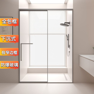 下沉式极简淋浴房全包框干湿分区隔断无障碍淋浴房隔断极窄边框