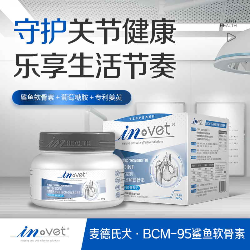 麦德氏鲨鱼软骨素340G猫咪关节修复软骨强健骨骼关节养护全猫通用