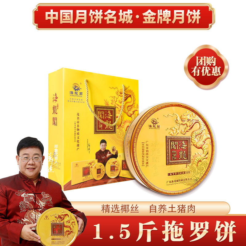 非遗特色金牌化州拖罗饼