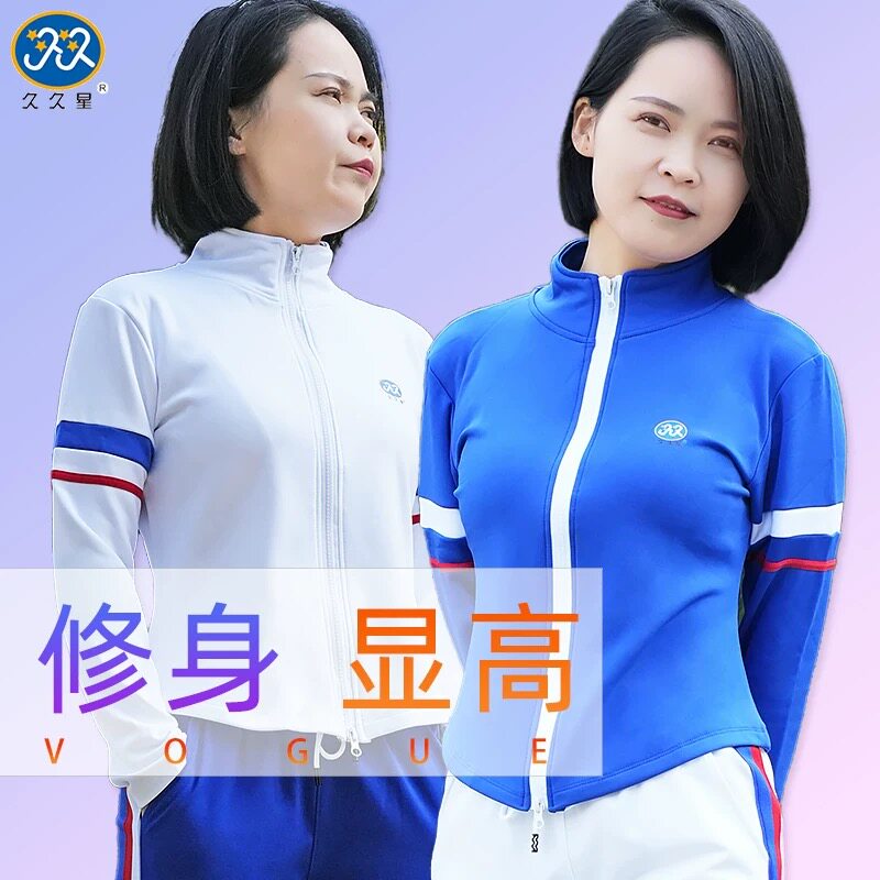 久久星春秋新款拉链显瘦长袖女款卫衣修身立领运动广场舞T恤