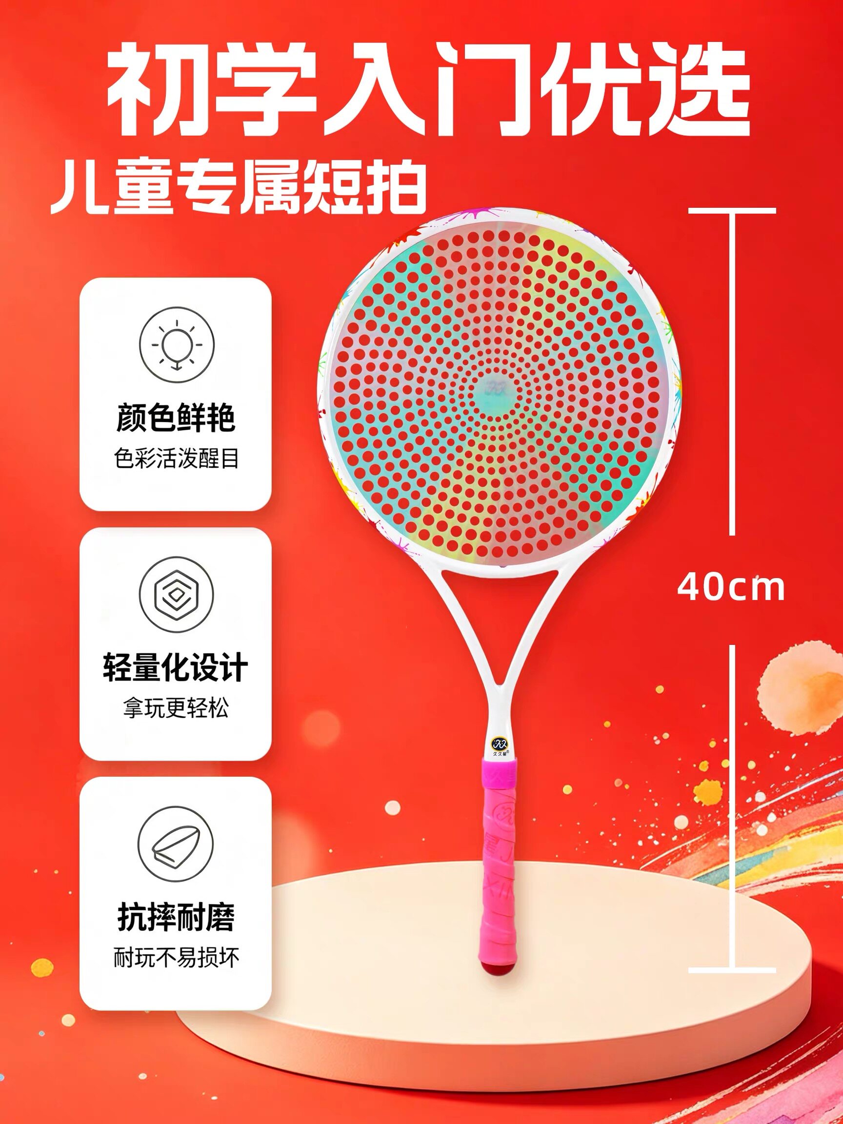 久久星柔力球套装正品儿童柔力球拍碳素柔力球官方儿童专用柔力球