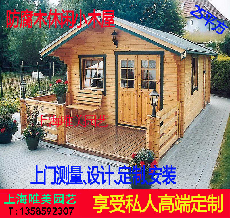 防腐木小木屋别墅定制户外实木组装小型木房子生态木屋田园农家乐