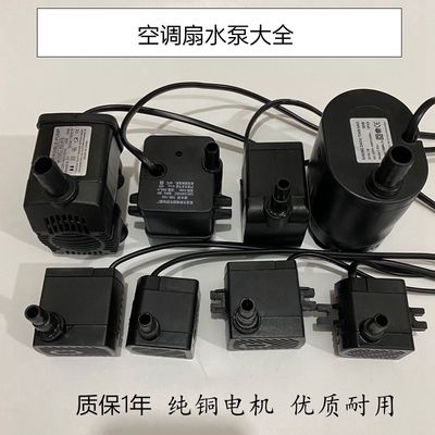 ap-600e配件冷风扇通用潜水泵